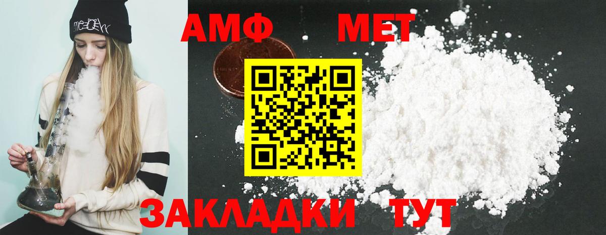 Амфетамин  АМФ 98%  Вход с VPN  Кольчугино 