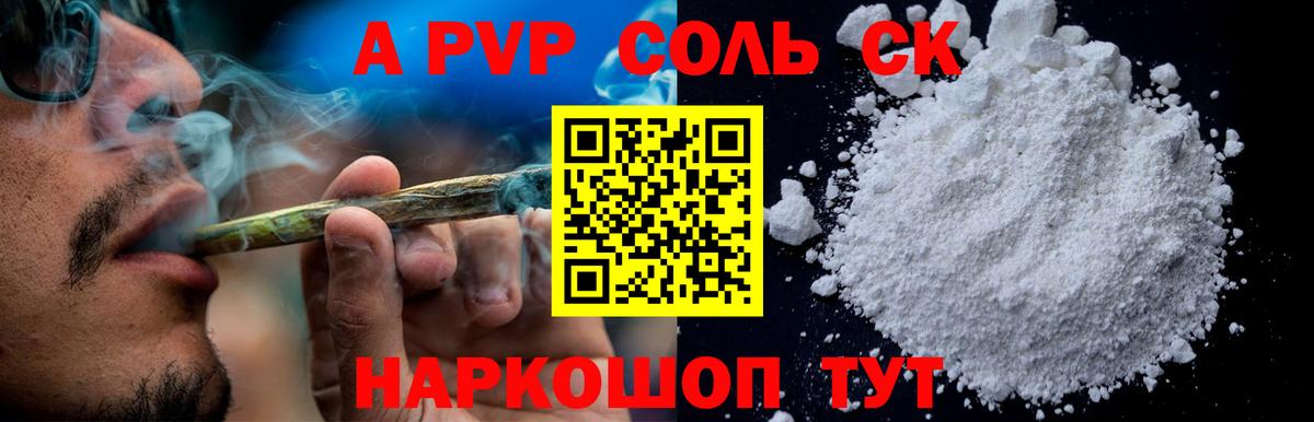 A-PVP СК КРИС  A-PVP крисы CK  Вход с VPN  Кольчугино  A-PVP СК 
