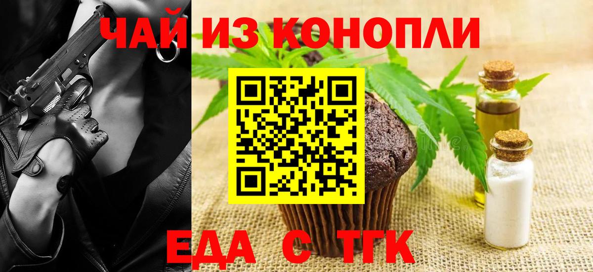 Кольчугино  Еда ТГК конопля  Вход с VPN 