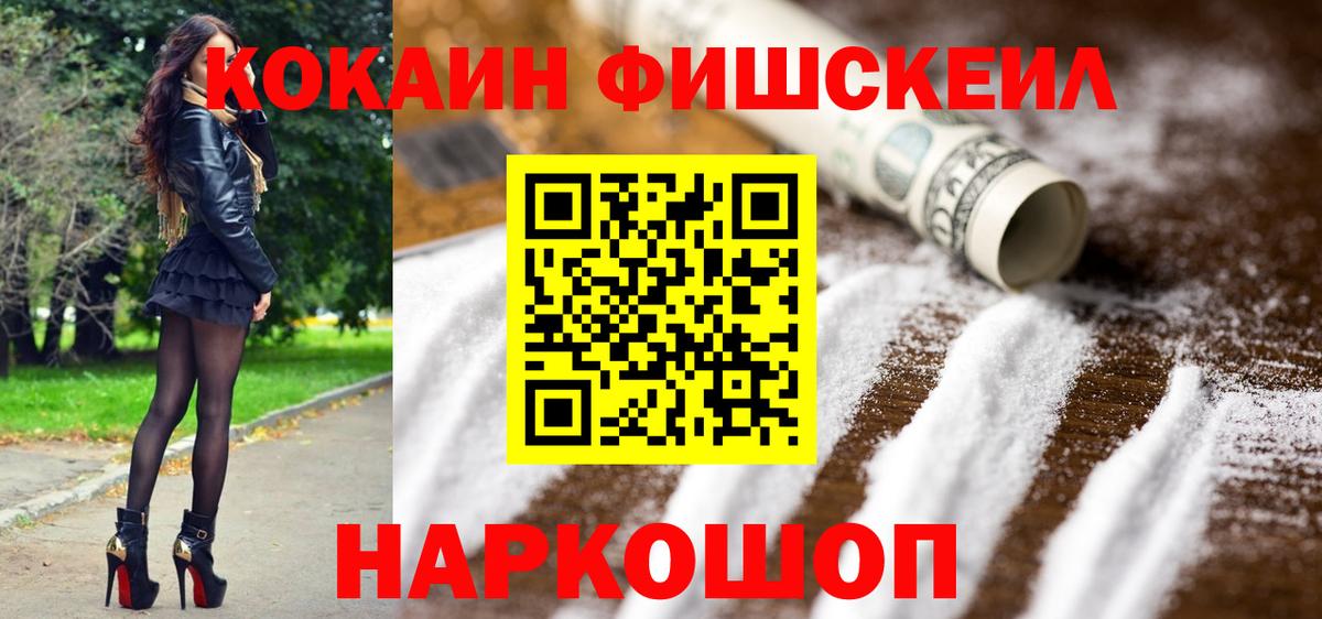 Кольчугино  COCAIN  Вход с VPN  Кокаин 98% 
