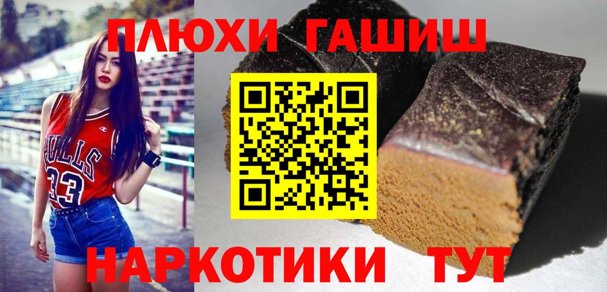 ГАШИШ Cannabis  Вход с VPN  Кольчугино 