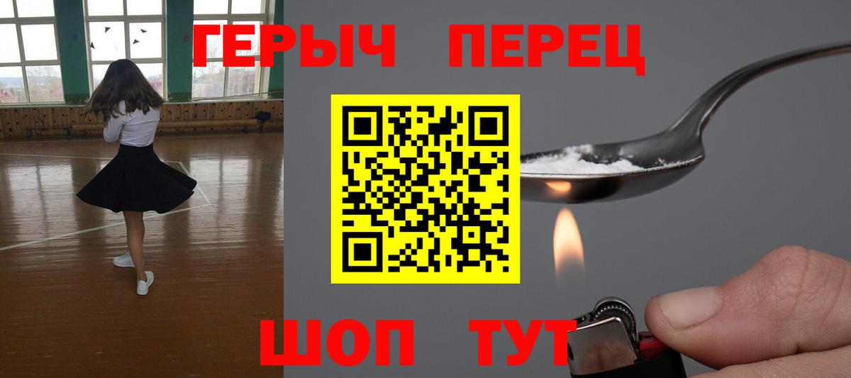 ГЕРОИН герыч Кольчугино