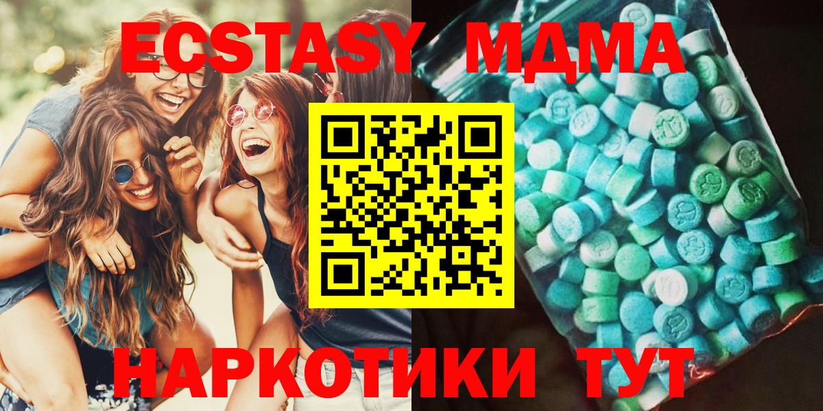 МДМА  Вход с VPN  Кольчугино  МДМА молли  MDMA crystal 