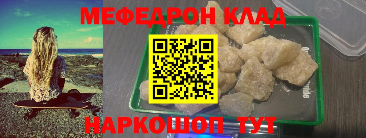 Мефедрон Кольчугино