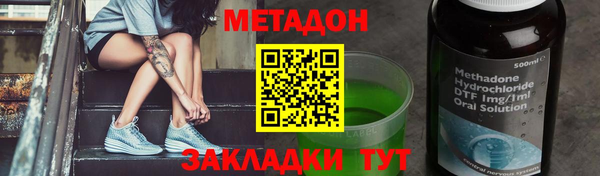 Кольчугино  Метадон methadone  МЕТАДОН VHQ  Вход с VPN 