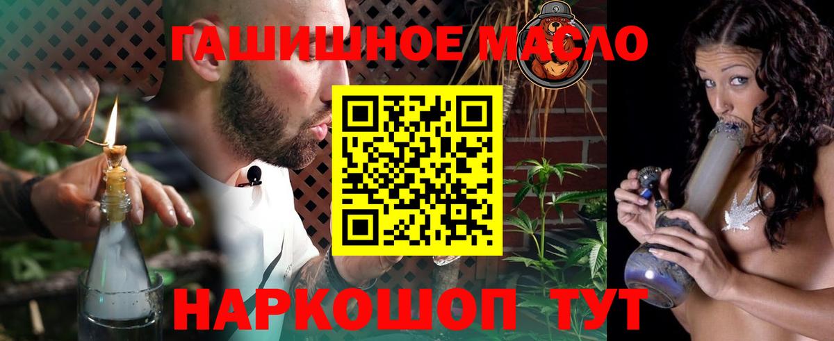 ТГК гашишное масло  купить наркотик  Кольчугино  Вход с VPN 