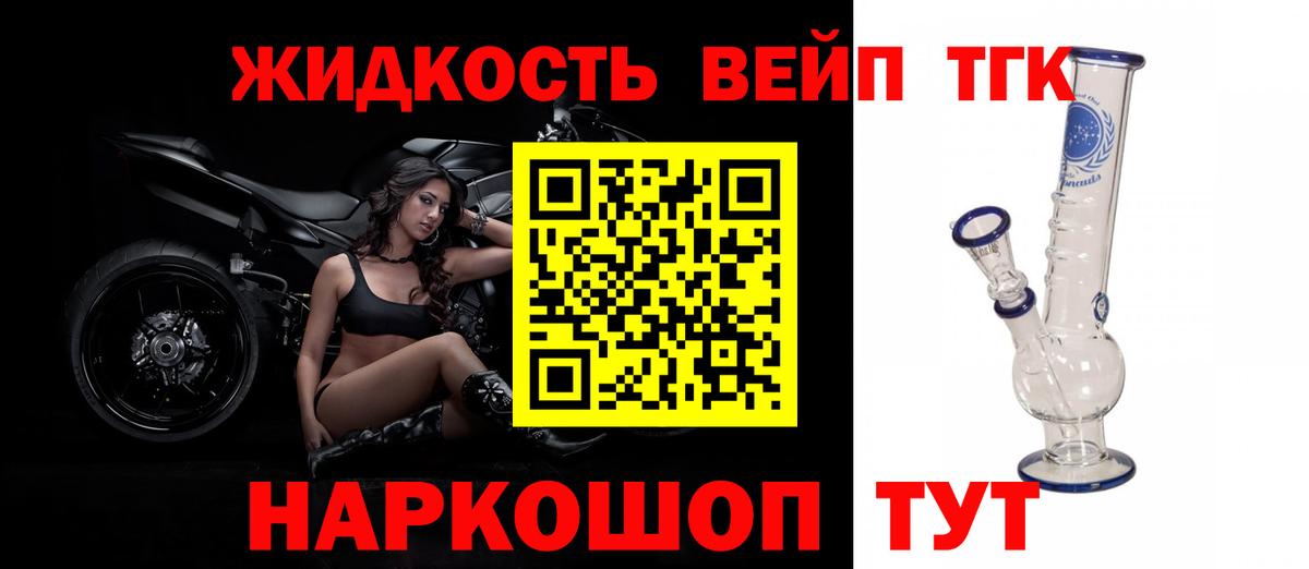 Дистиллят ТГК гашишное масло Кольчугино